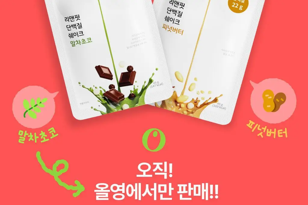 [홍진경 PICK] 리앤핏 단백질쉐이크 45g 5종 택1 상세페이지 13